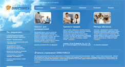 Desktop Screenshot of directorica.ru