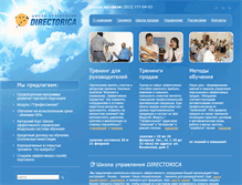 Tablet Screenshot of directorica.ru